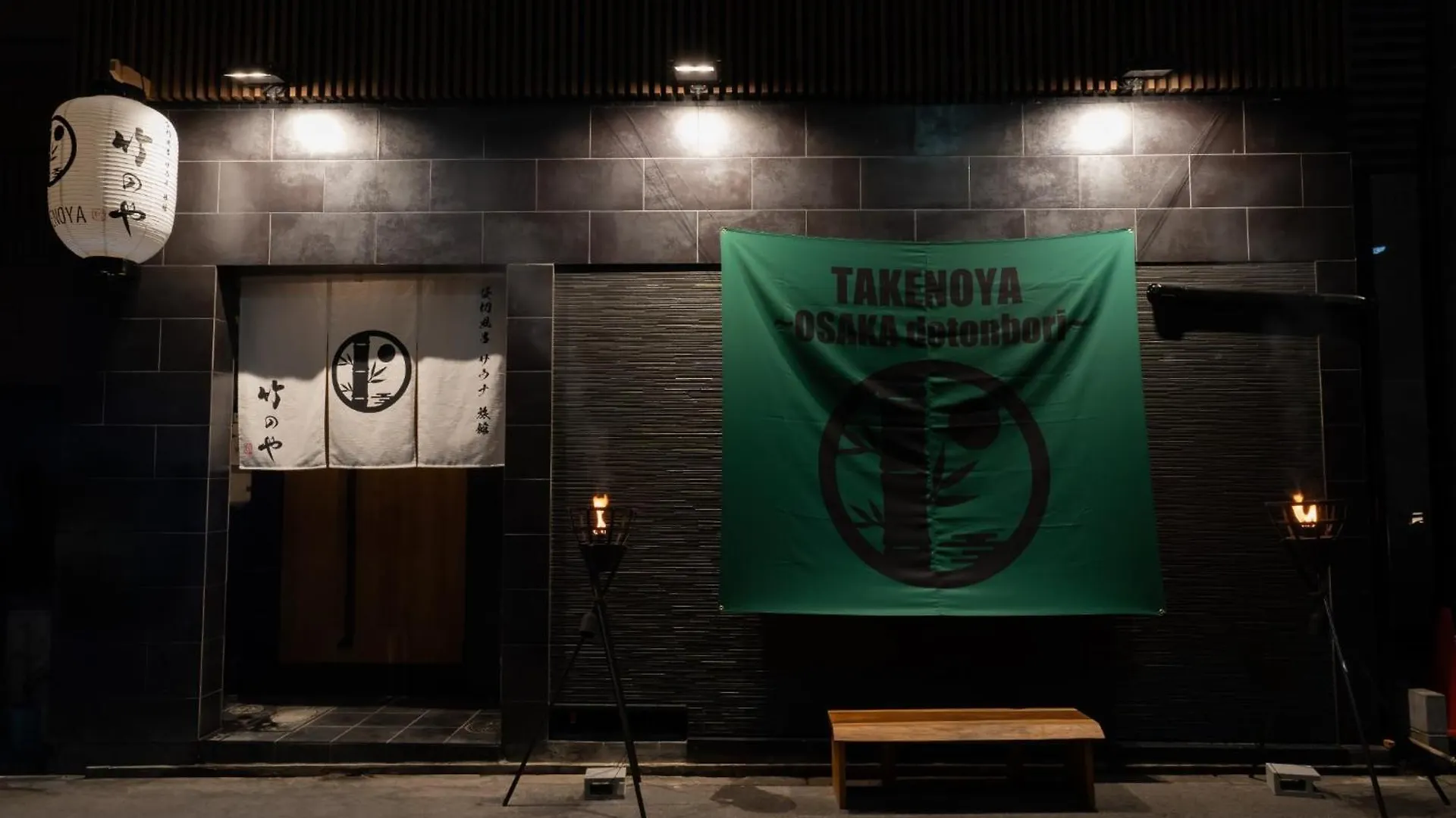 Hotel Takenoya - Vacation Stay 17350 Ōsaka Japon
